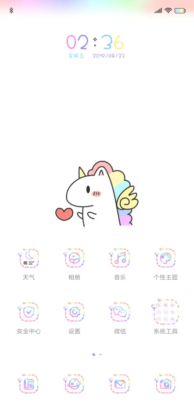 阳光彩虹小白马 - Screenshot 2