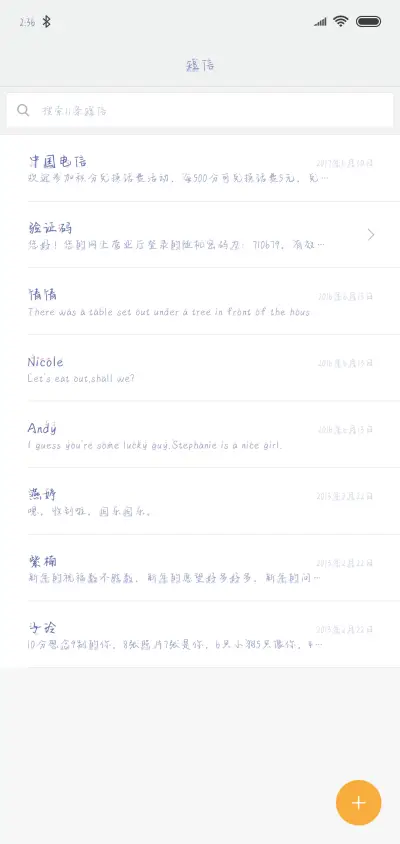 Aa在我心尖上 - Screenshot 2