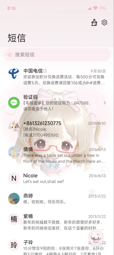 景深 萌是一种天赋 - Screenshot 10