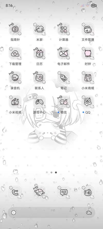 雨雾亚系猫咪少女 - Screenshot 7