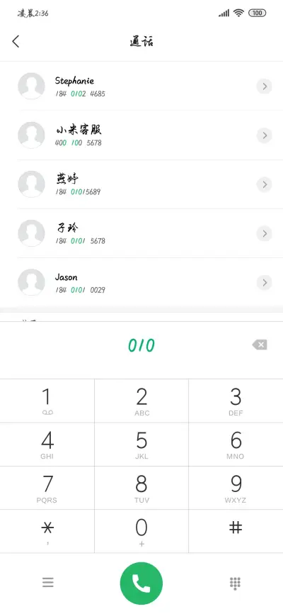 美工行书放大 - Screenshot 1