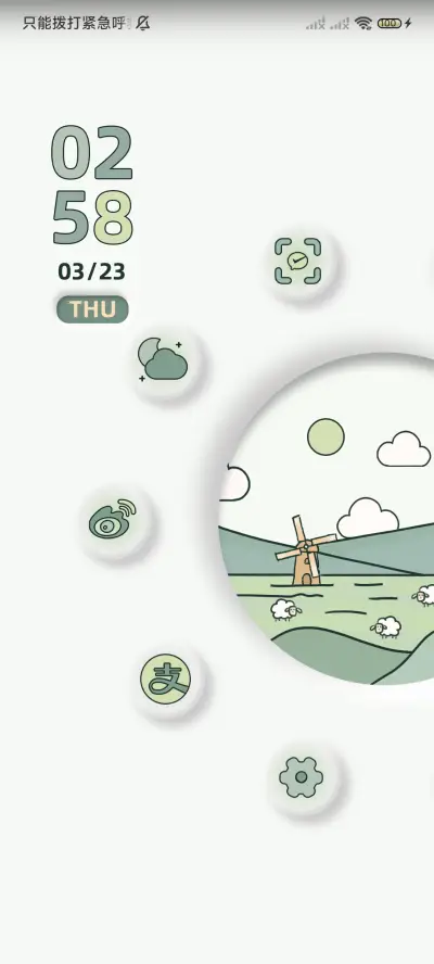 清新香草绿 双模式 - Screenshot 2