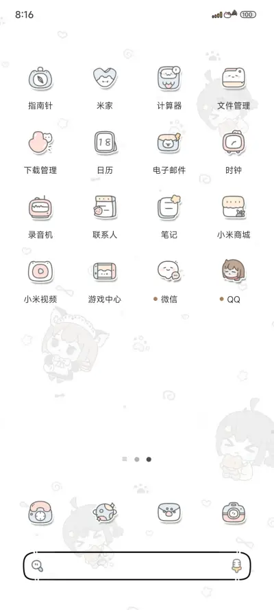 小鼻噶QQ人 - Screenshot 3