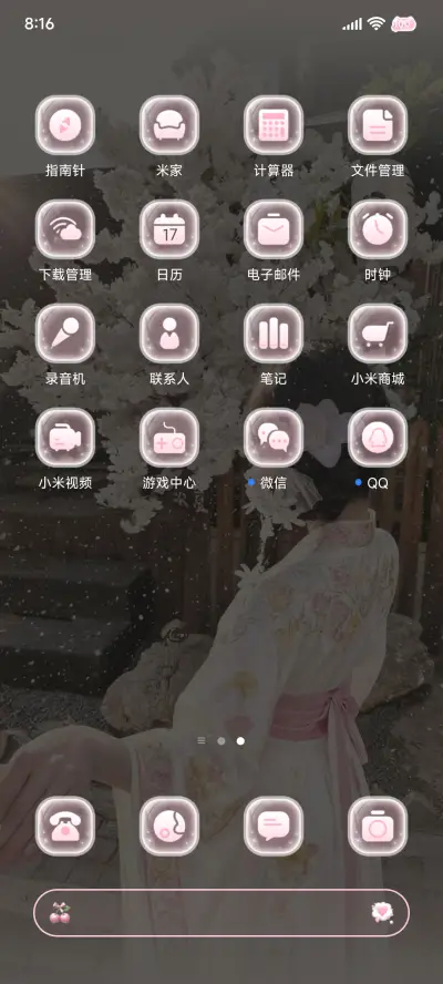 你我共存 枯木逢春 - Screenshot 6