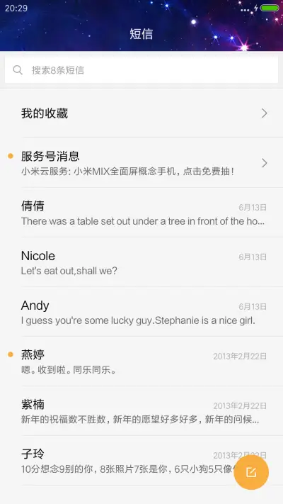 星空下的约定&动态星光&多锁屏&自定义相片 - Screenshot 10