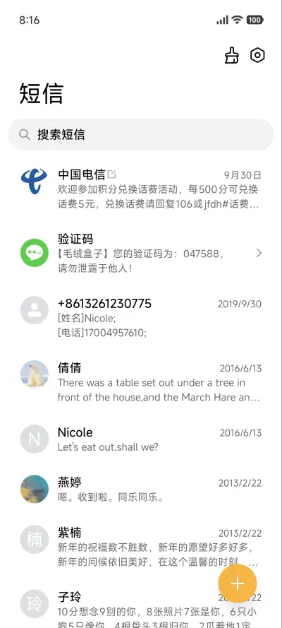 无界 - Screenshot 10