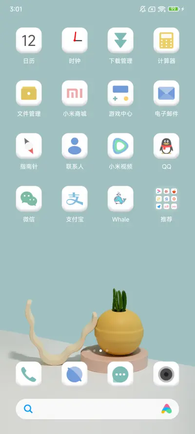 极简主义 - Screenshot 2