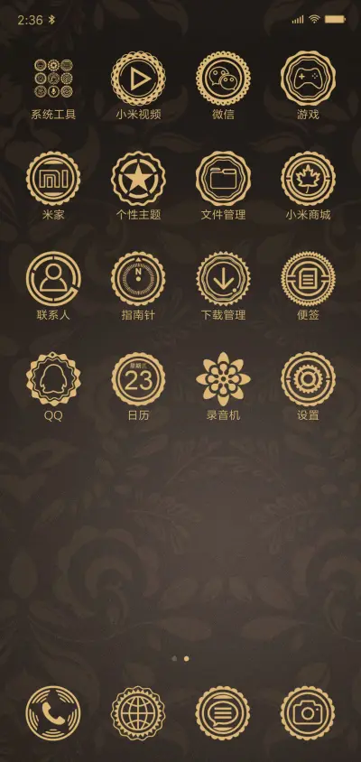 雅沁 - Screenshot 3