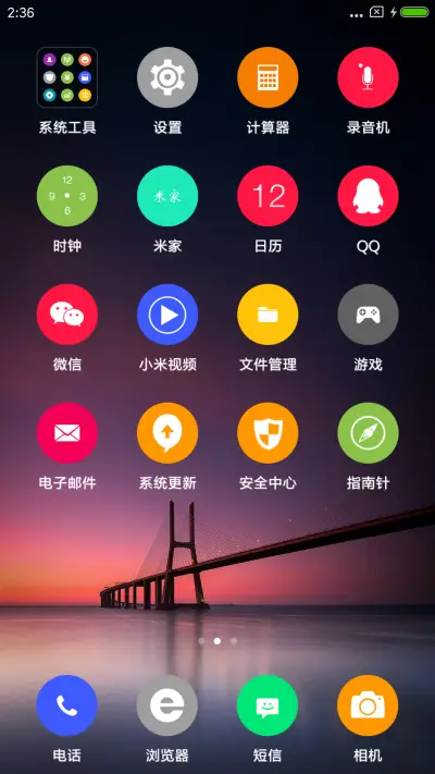 多彩 - Screenshot 3