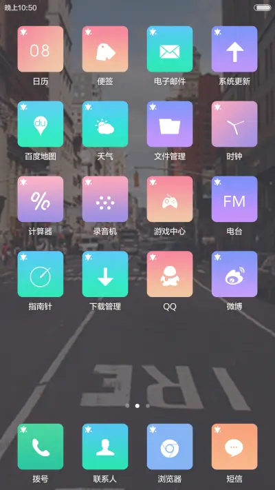 心中有你（自定义锁屏+精美图标） - Screenshot 4