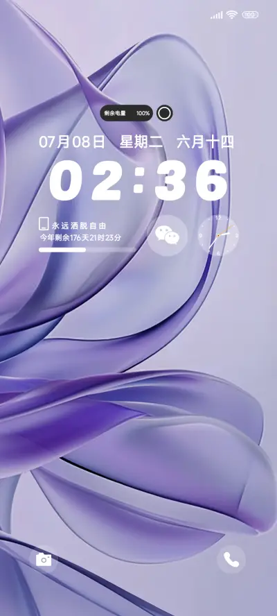 镜中花 THEME for Xiaomi MIUI HyperOS