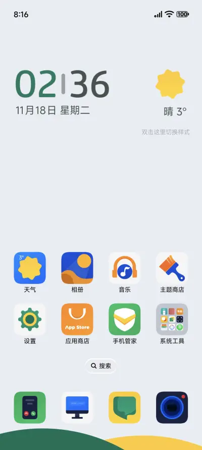 极简生活 - Screenshot 3