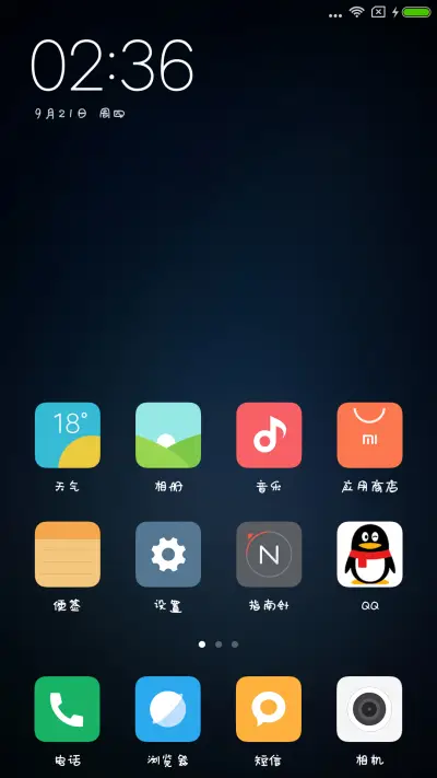 小豆岛默陌乐童简 - Screenshot 4