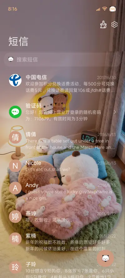 暖暖的你一二布布 - Screenshot 10