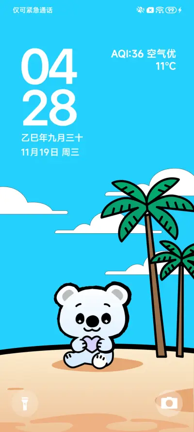 微子 - Screenshot 2