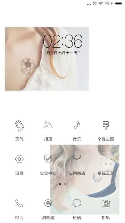 小清新 简 - Screenshot 2