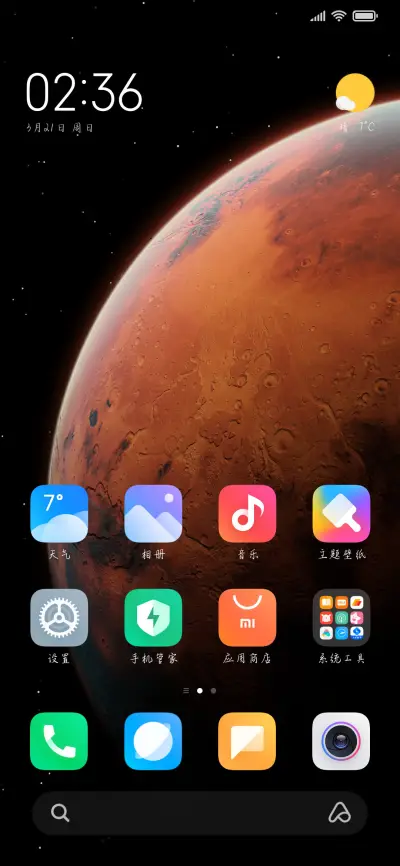 月朗星稀比比皆是你 - Screenshot 4