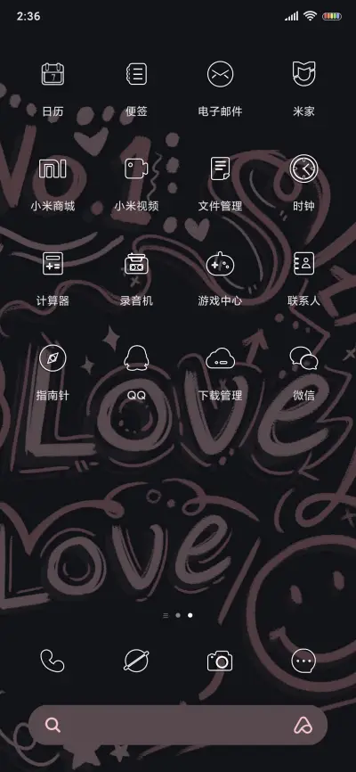 LOVE平铺 爱意满满 - Screenshot 7