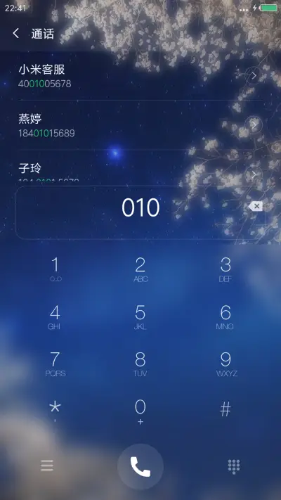 繁花 - Screenshot 6