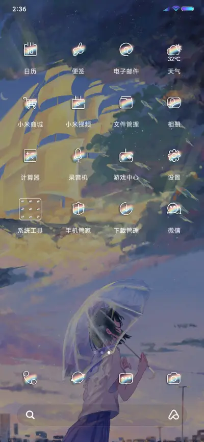 乌云破晓之后 - Screenshot 3