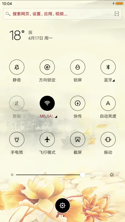 陌上江南 - Screenshot 5