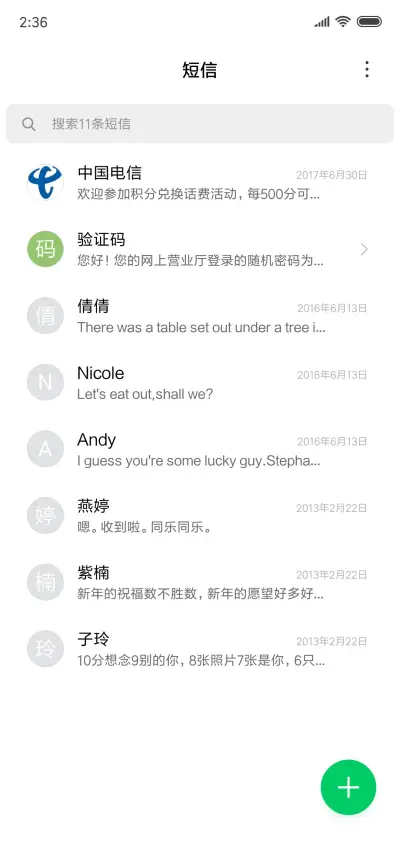 绿叶 - Screenshot 7