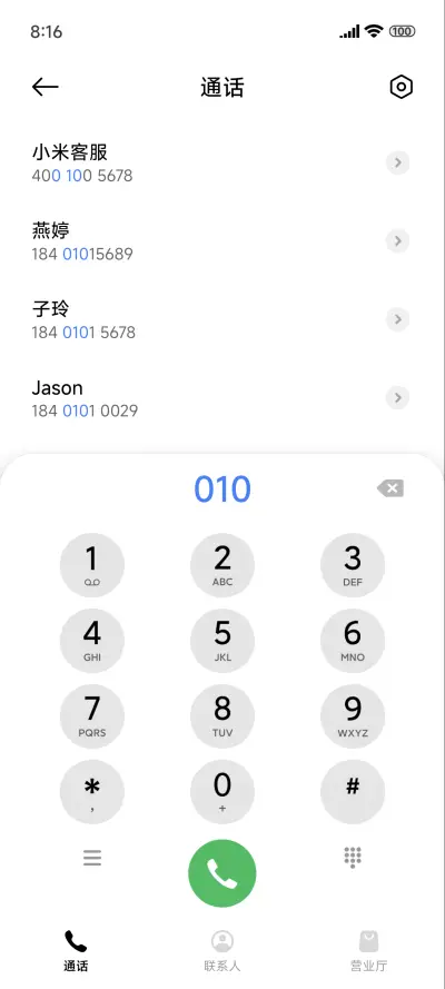 超级Pro - Screenshot 6