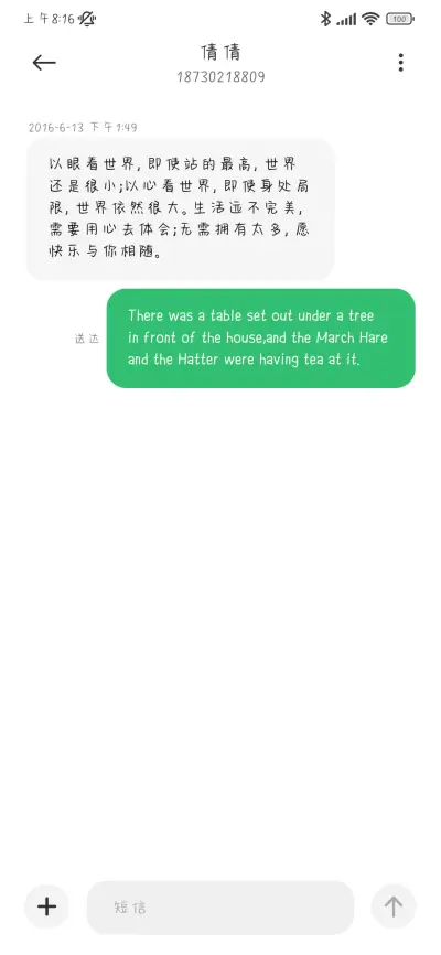 删掉关于他的一切 - Screenshot 4