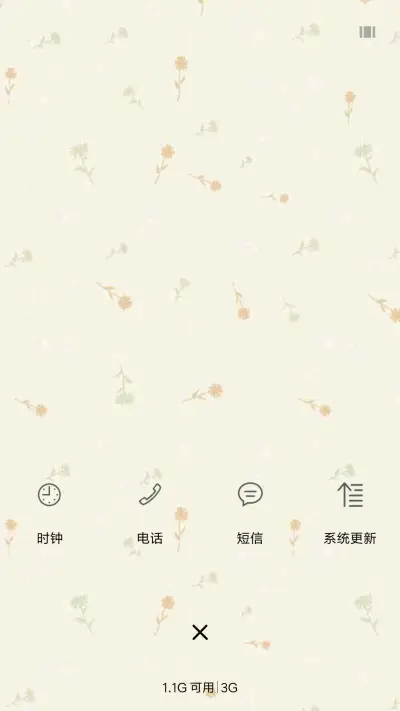 小清新 - Screenshot 4