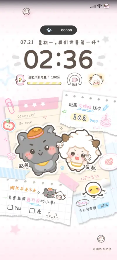 懒羊羊小纸条署名 - Screenshot 2