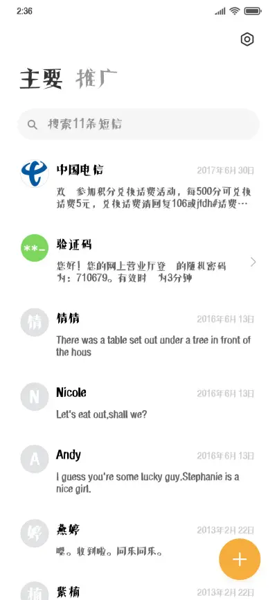 叶根友切诺古碑 - Screenshot 2