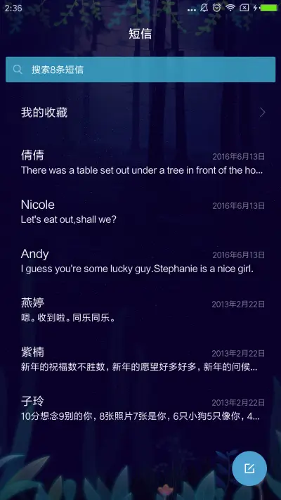 奇幻森林之夜 - Screenshot 7