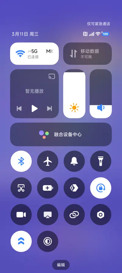 色心 - Screenshot 6