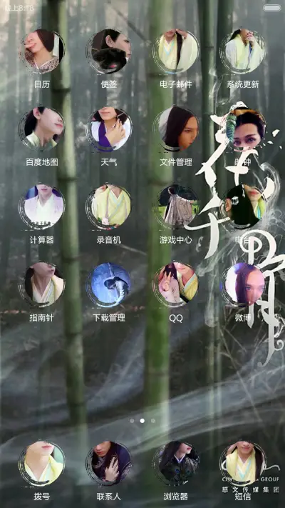 杀阡陌之花千骨 - Screenshot 3