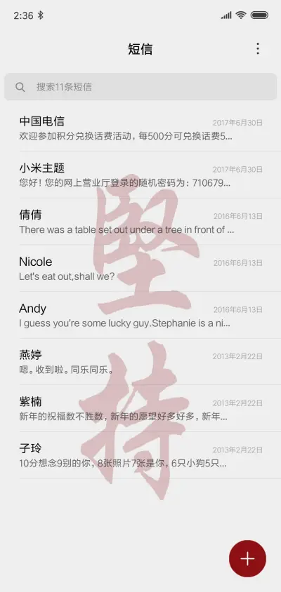 俗人 - Screenshot 7