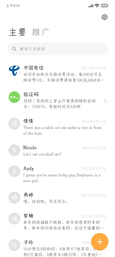 云朵贩卖可爱鬼 - Screenshot 2