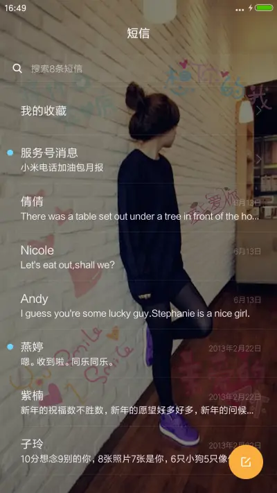 清纯小美女（全动态特效） - Screenshot 7