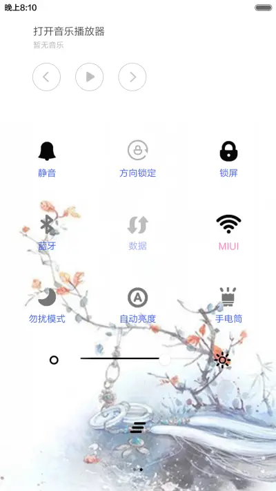 人生若只如初见（古风+全图标） - Screenshot 5