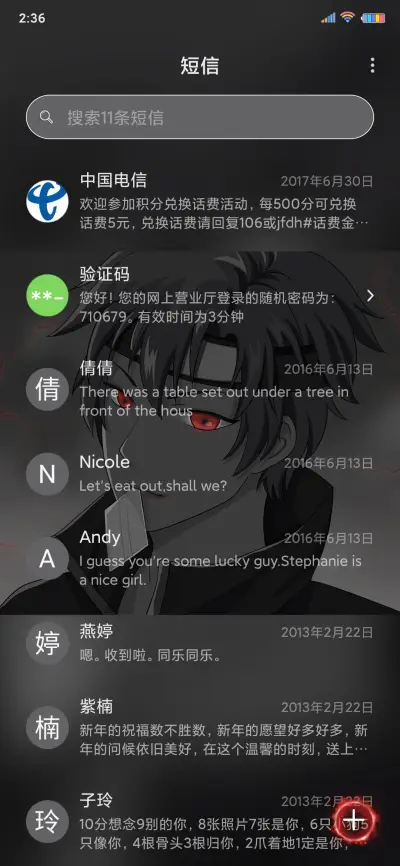 有些路只能自己走 - Screenshot 10