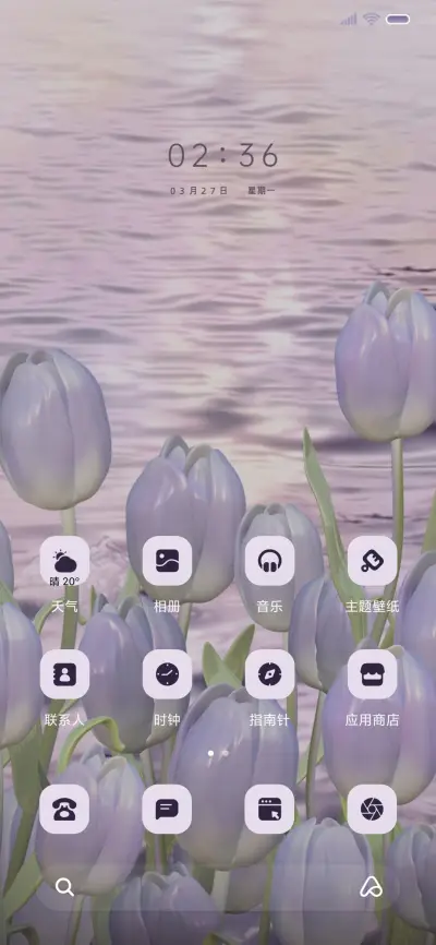 春日浪漫 郁金香 - Screenshot 2