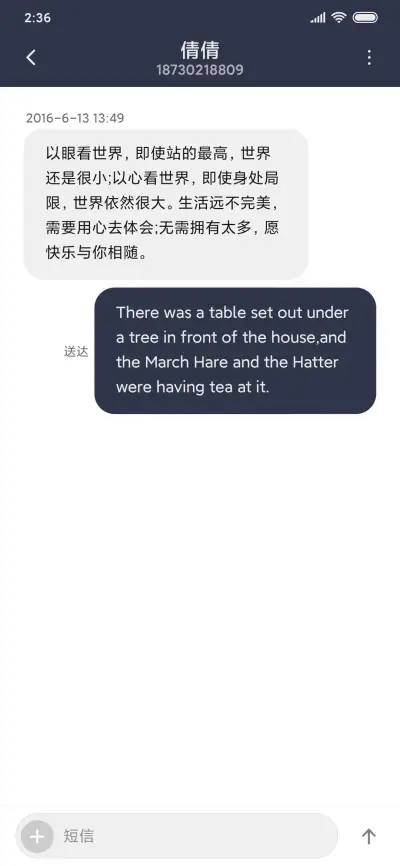 心情 - Screenshot 8