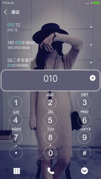 没法边走边爱 - Screenshot 6