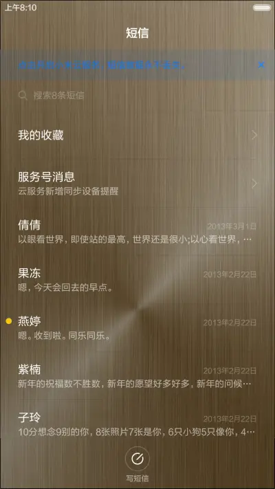 摇手机测运程 - Screenshot 9