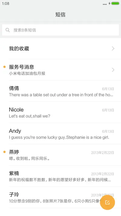 冰河世纪 - Screenshot 7