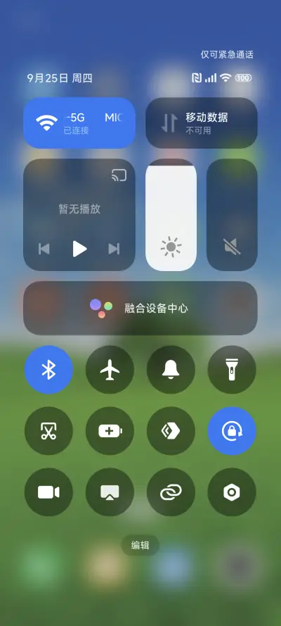 独树一帆 - Screenshot 5