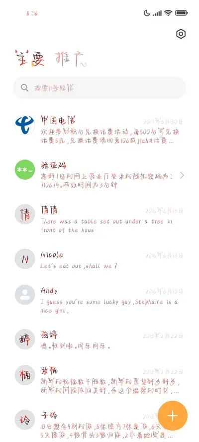 为你疯魔是我罪名 - Screenshot 3