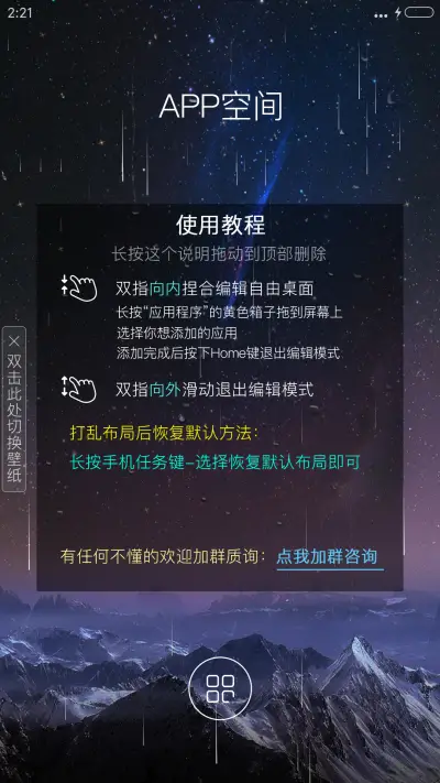 3D最美夜空(甩动切歌+头像挂件+特效) - Screenshot 6