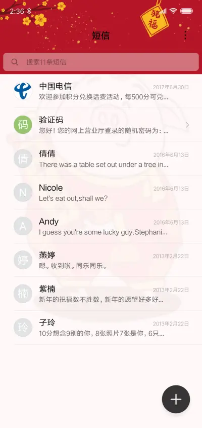  猪运亨通 - Screenshot 7