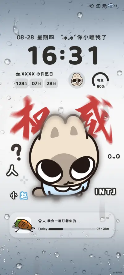 暹罗厘普 你瞅啥 - Screenshot 3