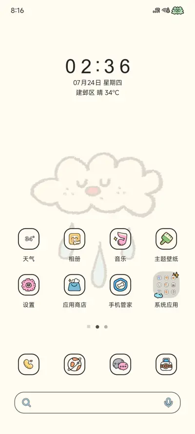 OS 复古小屋 - Screenshot 3